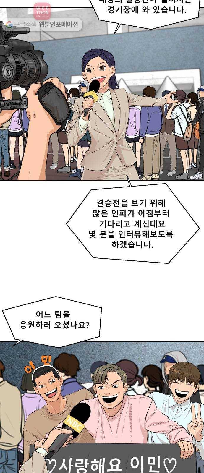 요리GO 시즌2 49화. 결승전 (1) 7