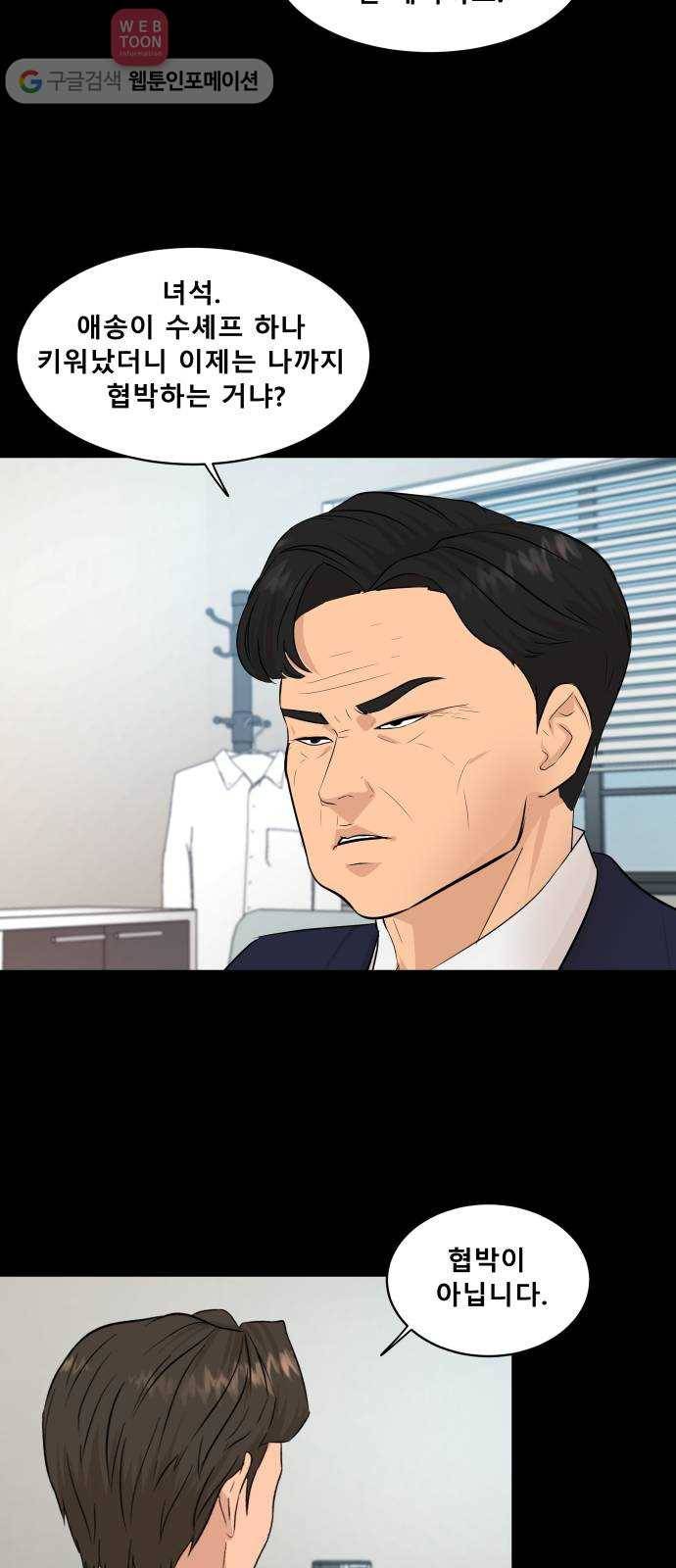 요리GO 시즌2 후기 6