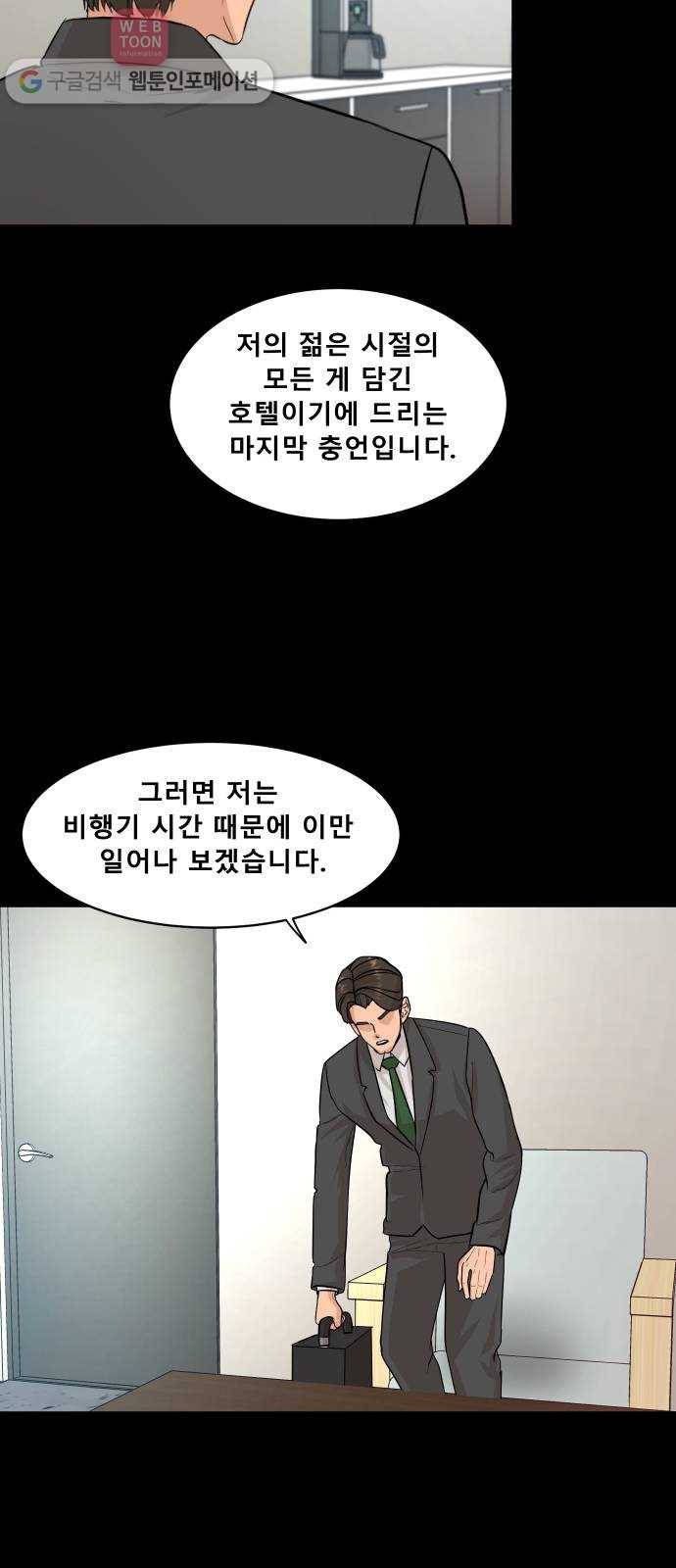 요리GO 시즌2 후기 7