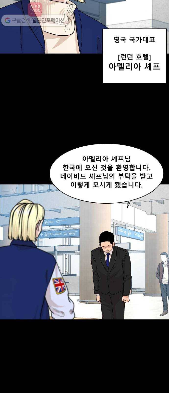 요리GO 시즌2 후기 12