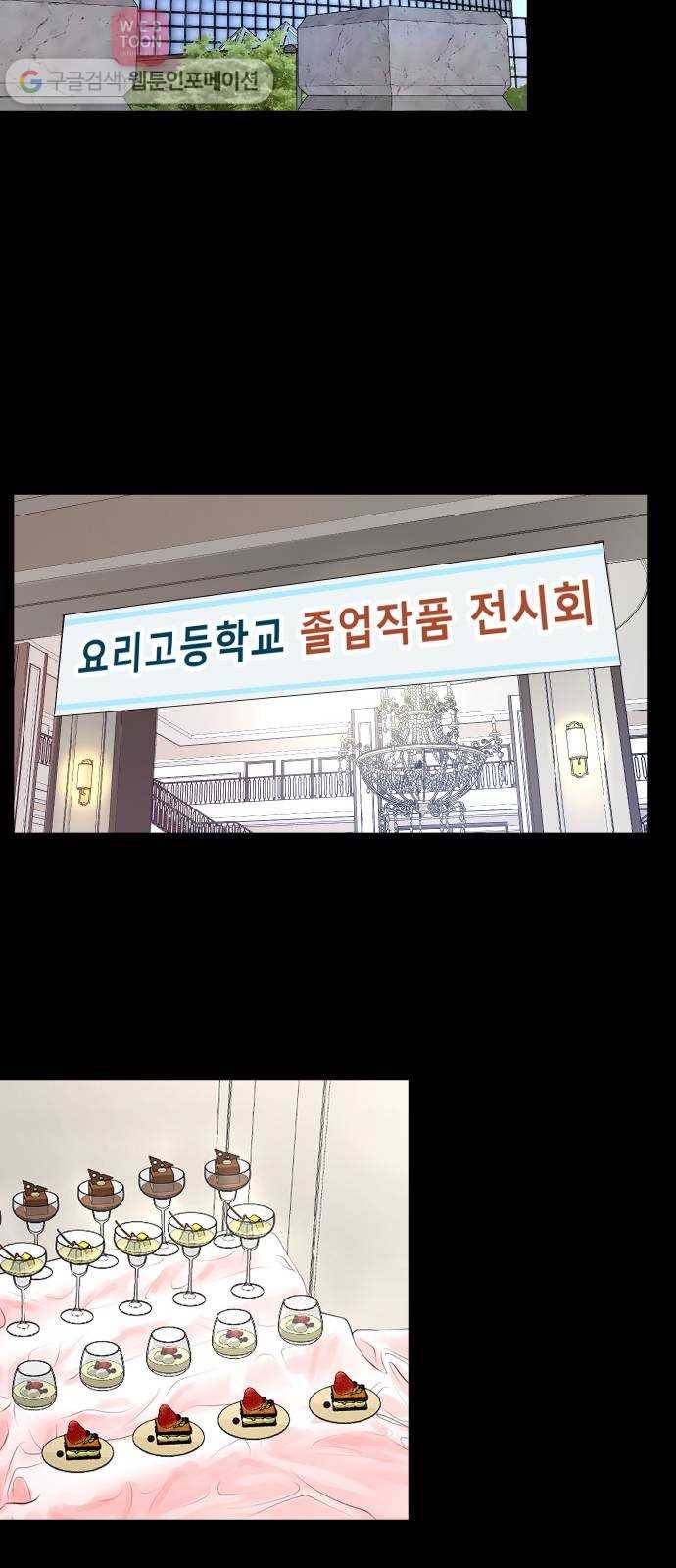 요리GO 시즌2 후기 14