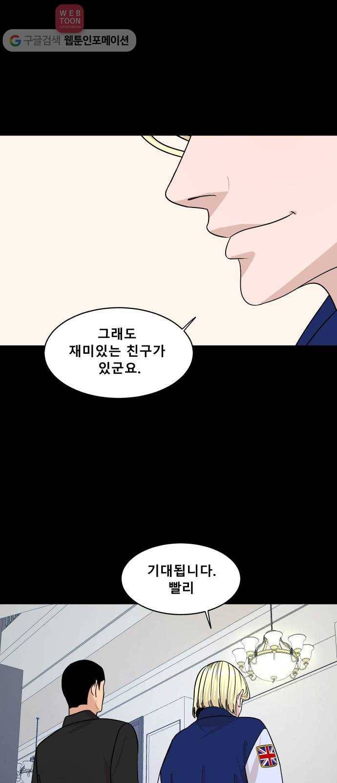 요리GO 시즌2 후기 18