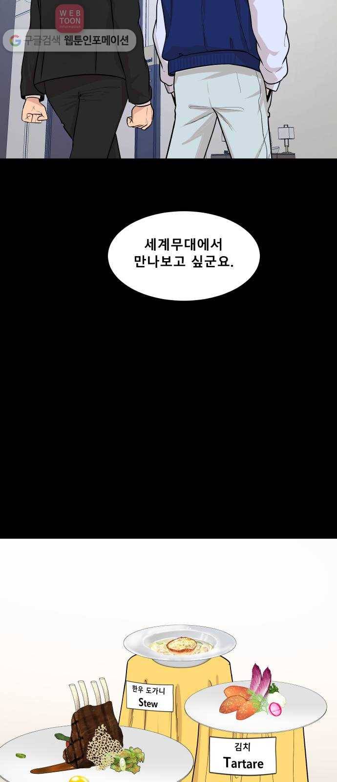 요리GO 시즌2 후기 19
