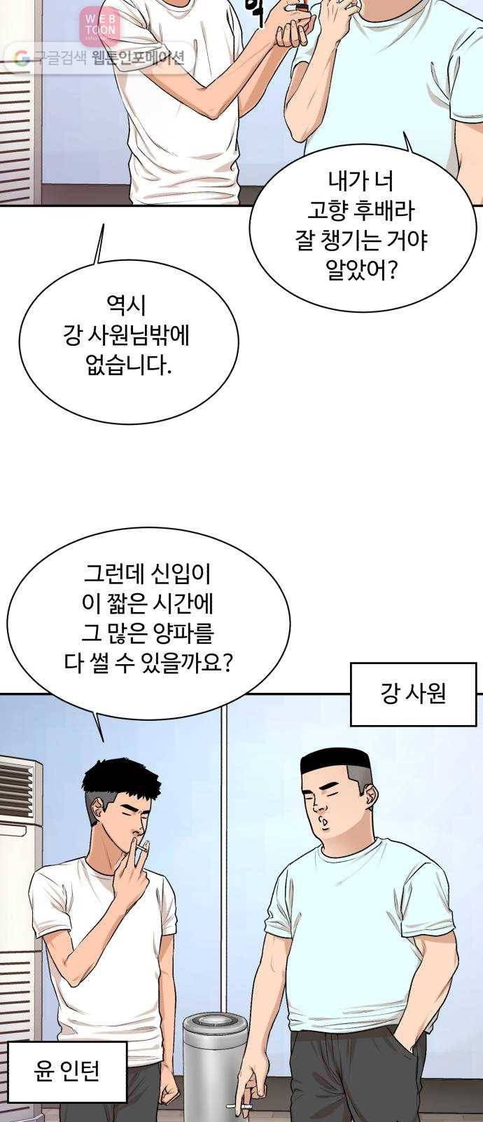 요리GO 시즌3. 3화 최선 2