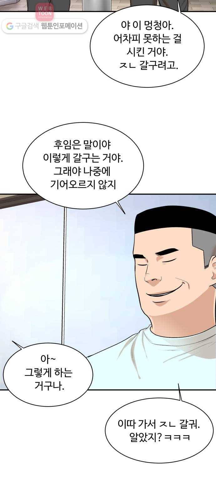 요리GO 시즌3. 3화 최선 3