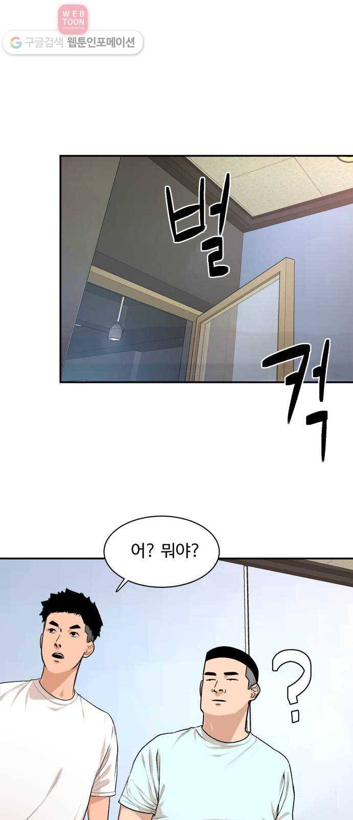 요리GO 시즌3. 3화 최선 4