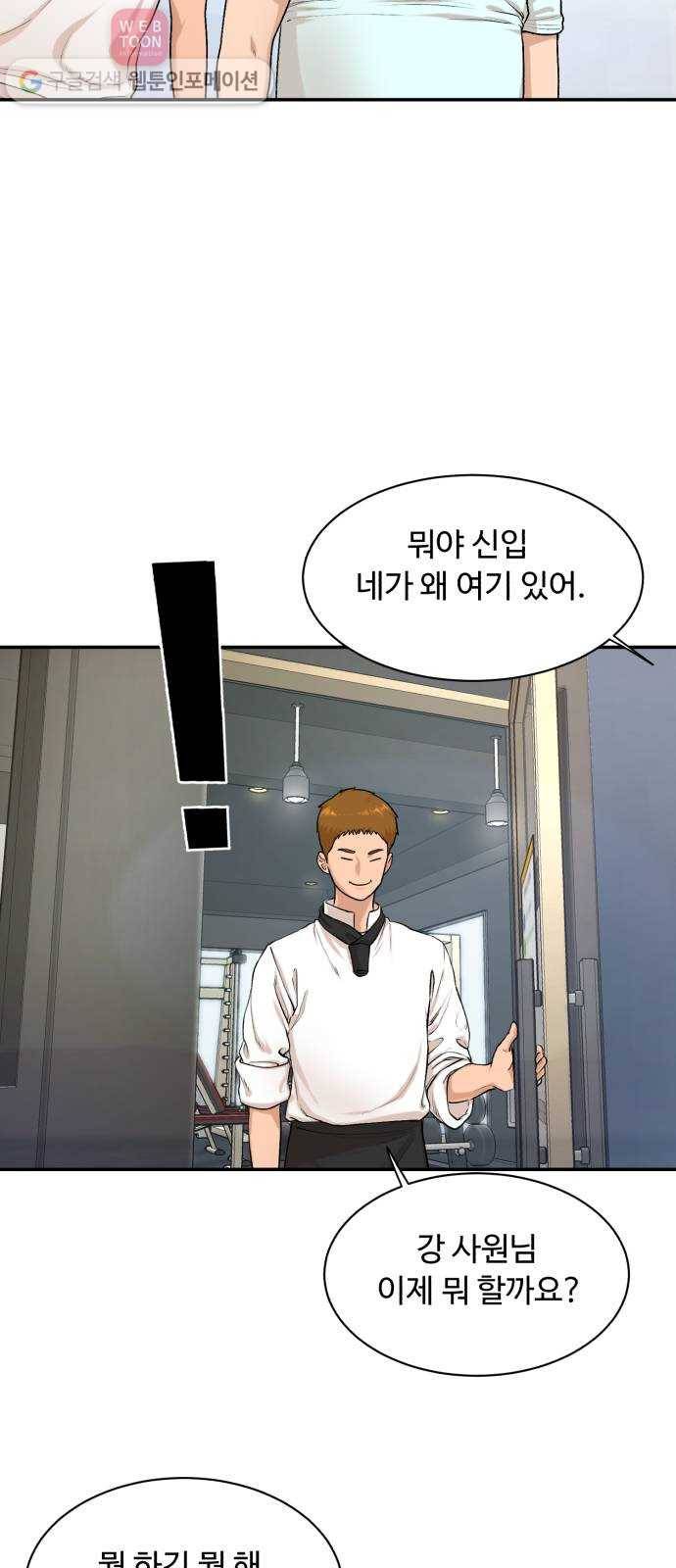 요리GO 시즌3. 3화 최선 5