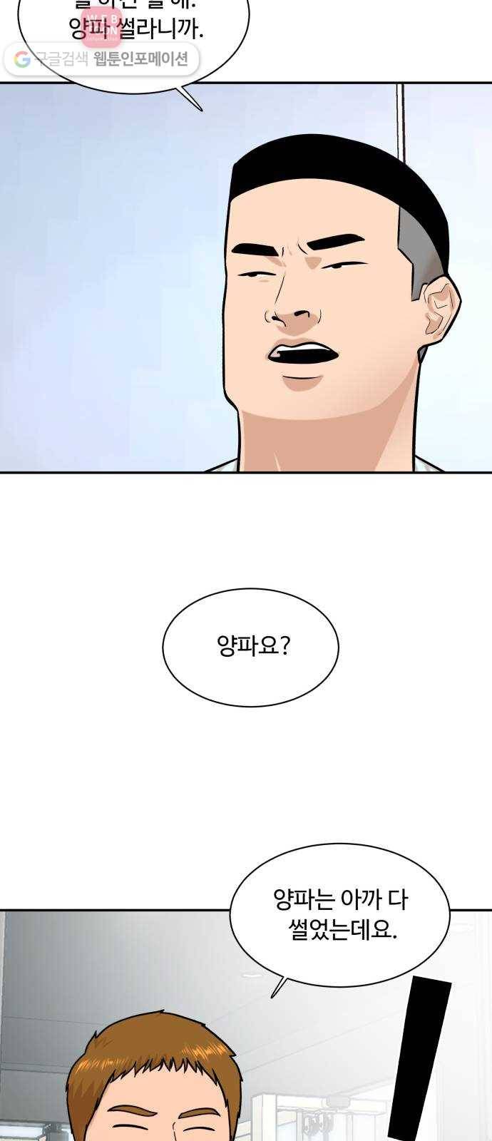 요리GO 시즌3. 3화 최선 6