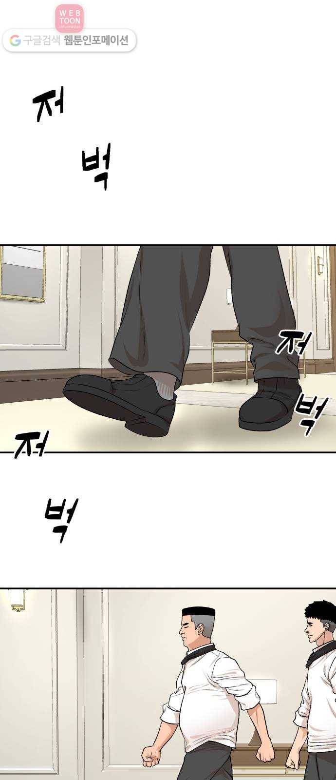 요리GO 시즌3. 3화 최선 8