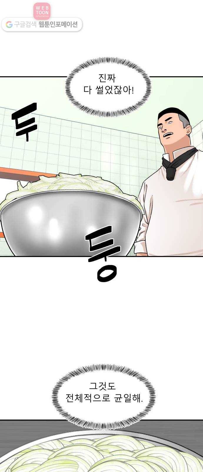 요리GO 시즌3. 3화 최선 10