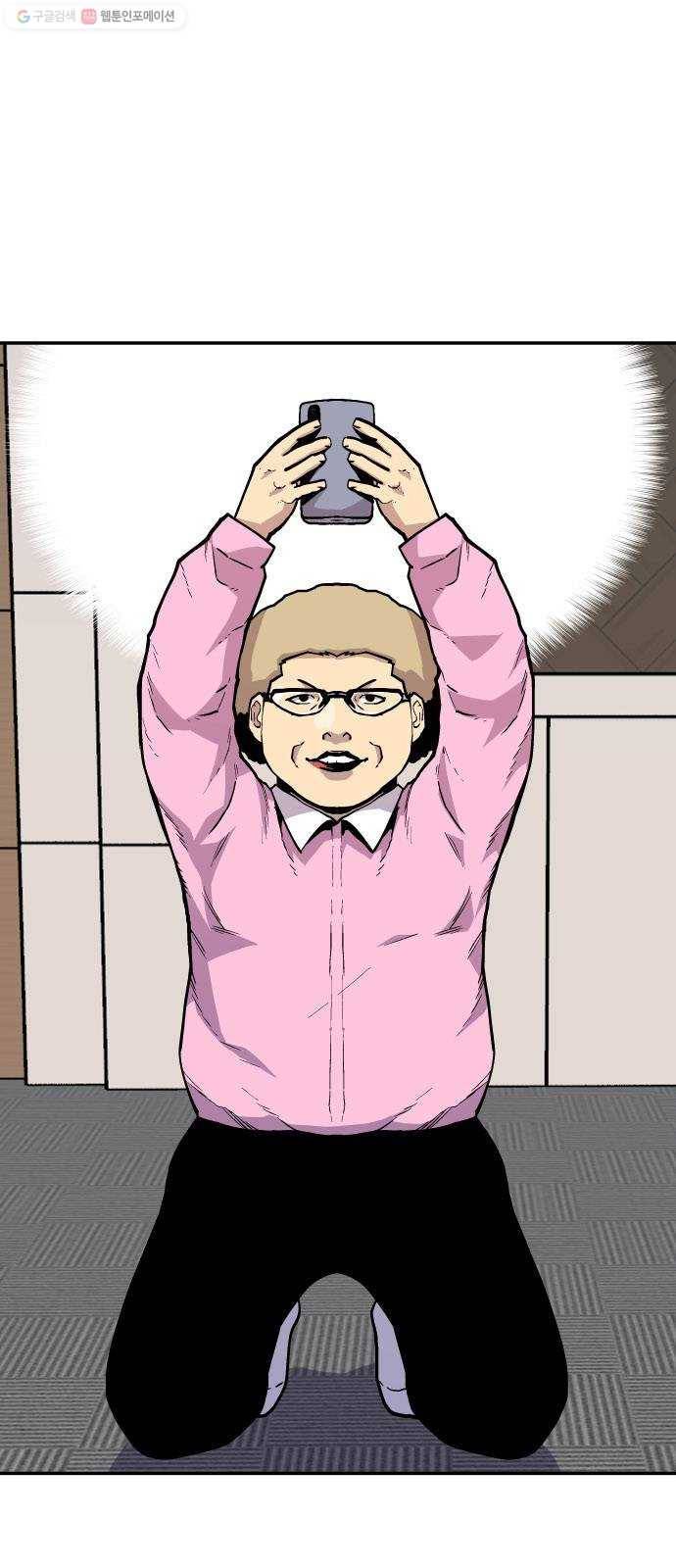 인간의 온도 제 67화. 누군가의 운 11