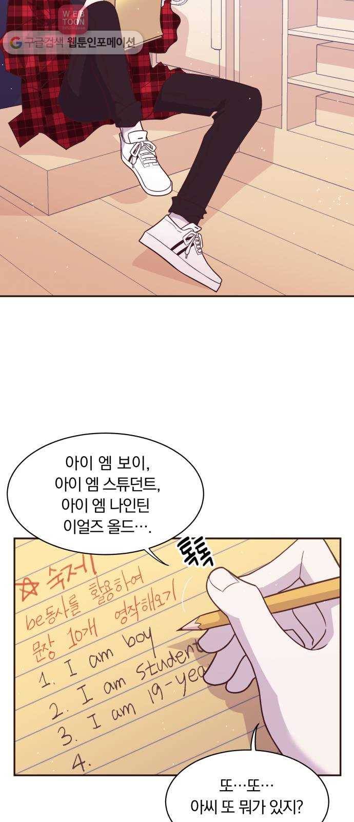 와이키키 뱀파이어 20화. 증명해 보이겠어요(4) 2