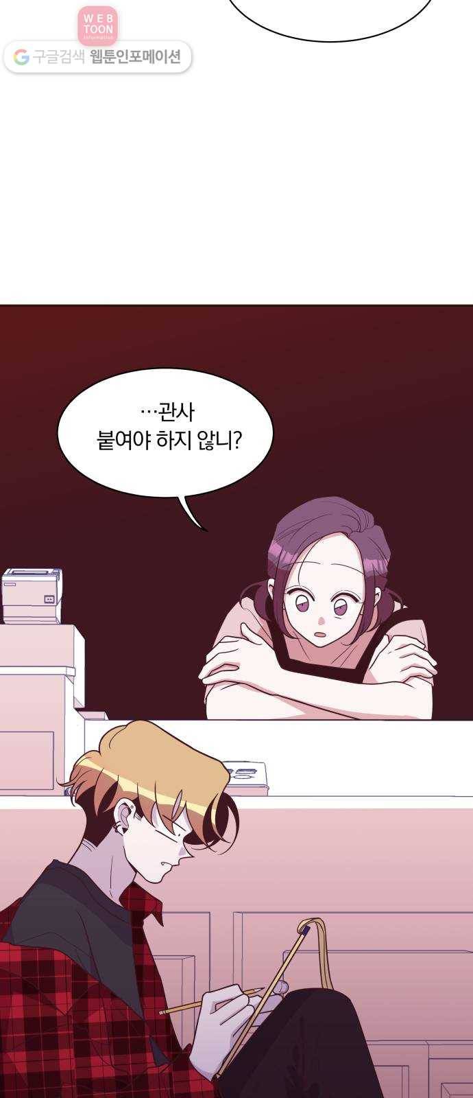 와이키키 뱀파이어 20화. 증명해 보이겠어요(4) 3