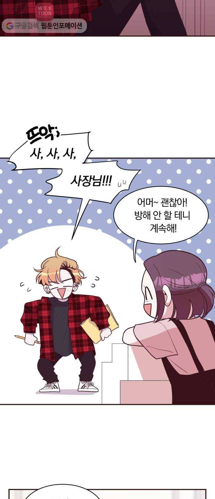 와이키키 뱀파이어 20화. 증명해 보이겠어요(4) 4