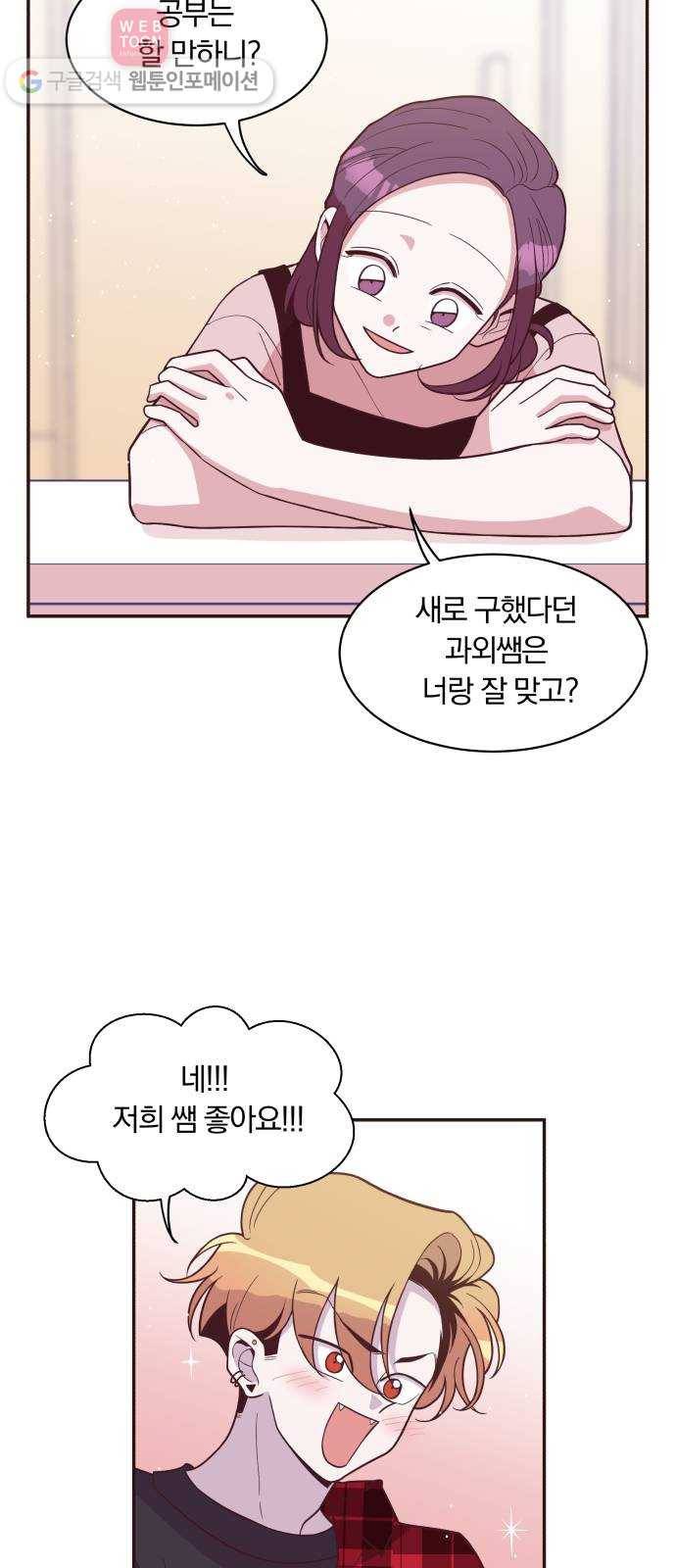 와이키키 뱀파이어 20화. 증명해 보이겠어요(4) 5
