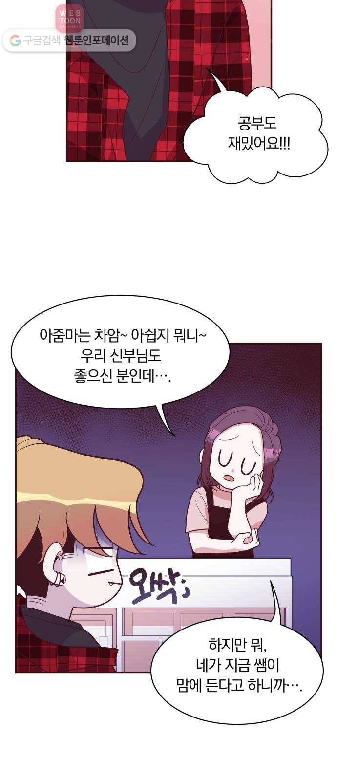 와이키키 뱀파이어 20화. 증명해 보이겠어요(4) 6