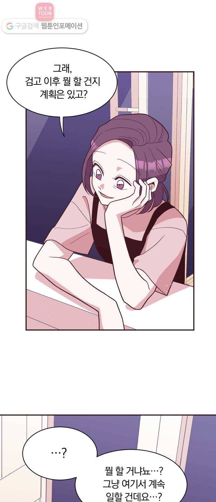 와이키키 뱀파이어 20화. 증명해 보이겠어요(4) 7