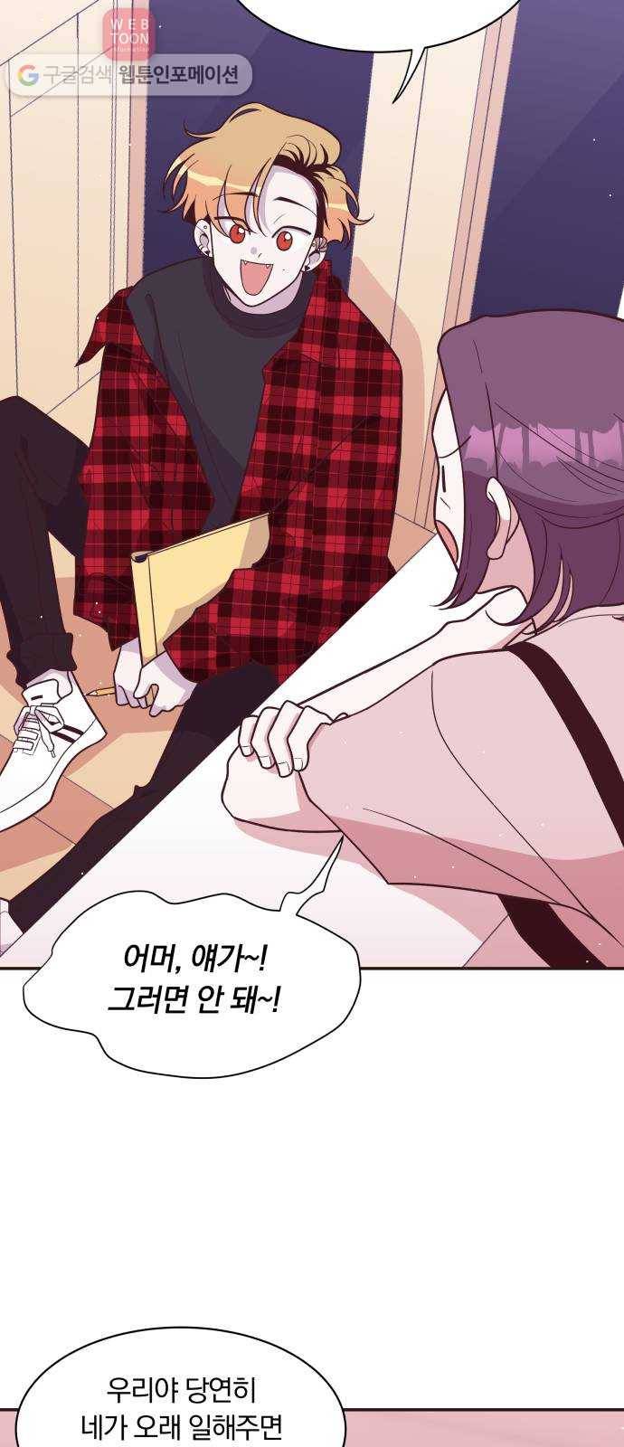 와이키키 뱀파이어 20화. 증명해 보이겠어요(4) 8