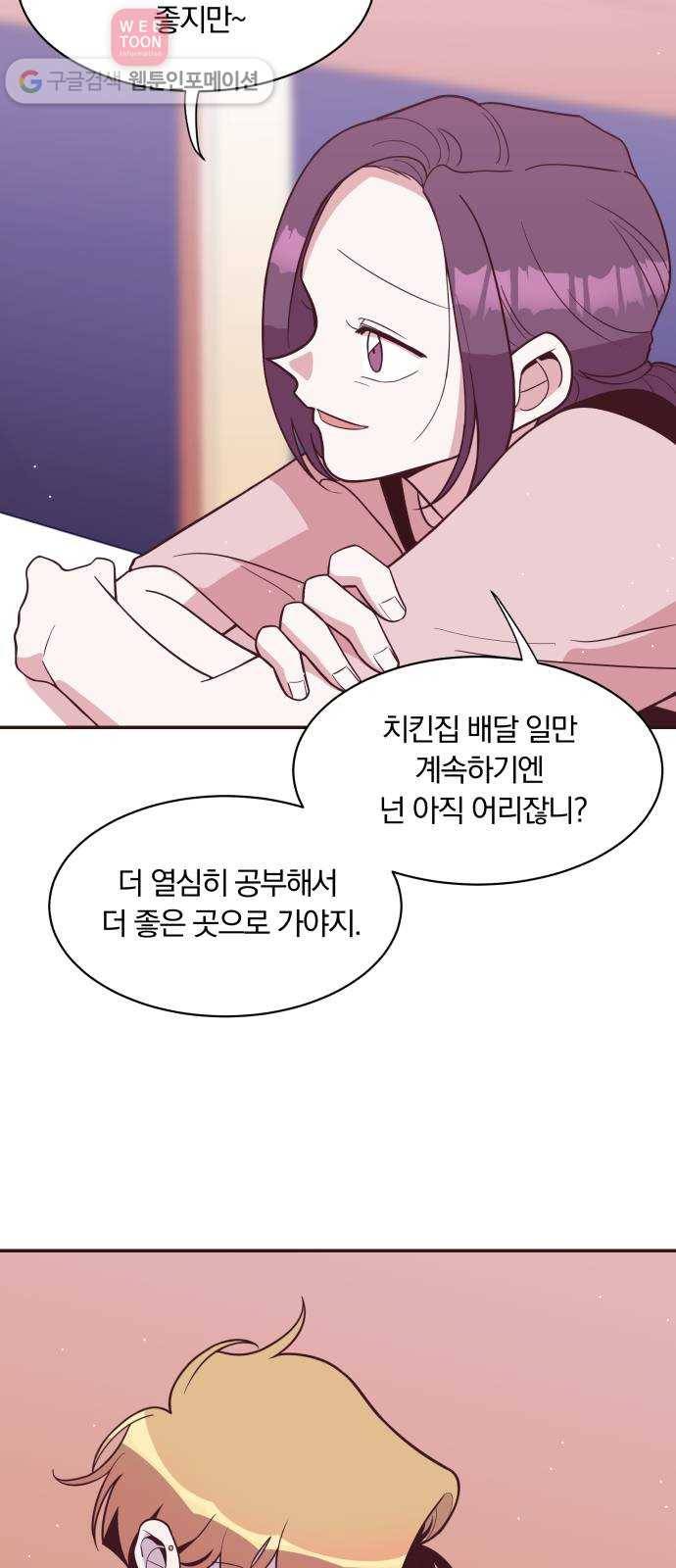 와이키키 뱀파이어 20화. 증명해 보이겠어요(4) 9