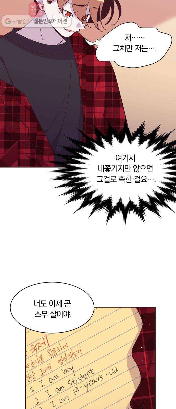 와이키키 뱀파이어 20화. 증명해 보이겠어요(4) 10