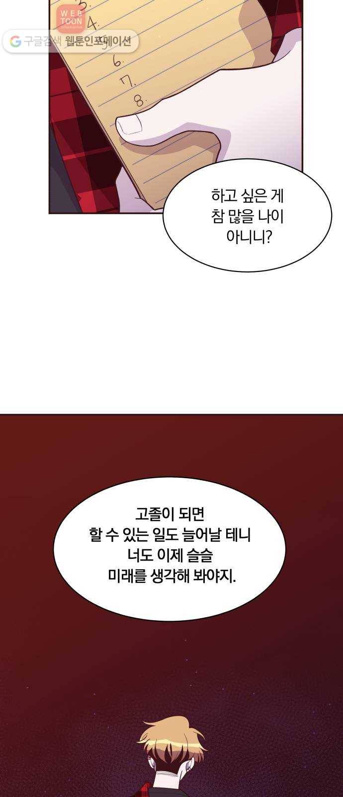 와이키키 뱀파이어 20화. 증명해 보이겠어요(4) 11