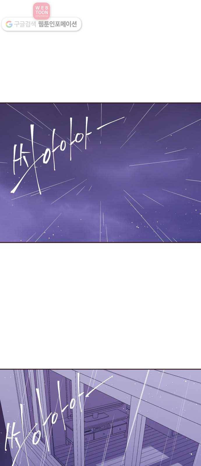 와이키키 뱀파이어 25화. 증명해 보이겠어요(9) 1