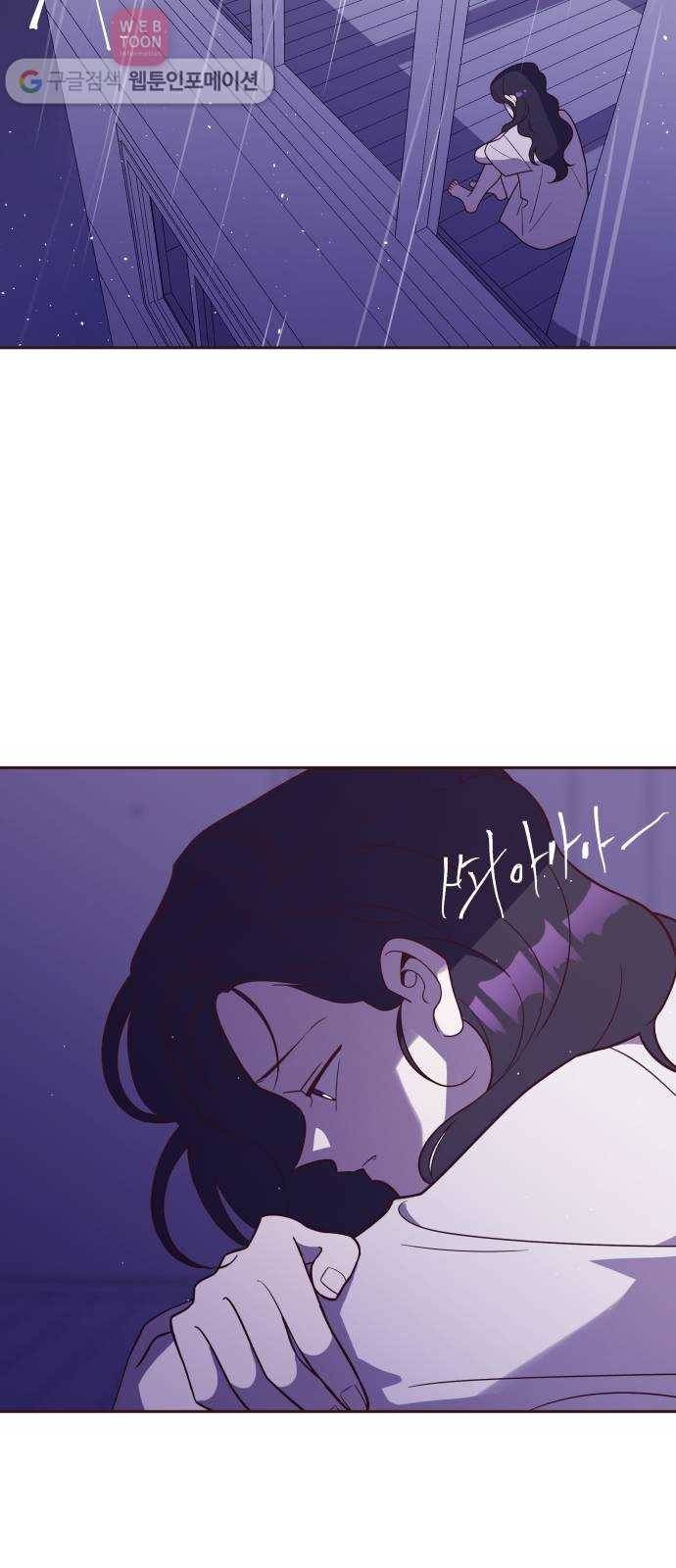 와이키키 뱀파이어 25화. 증명해 보이겠어요(9) 2