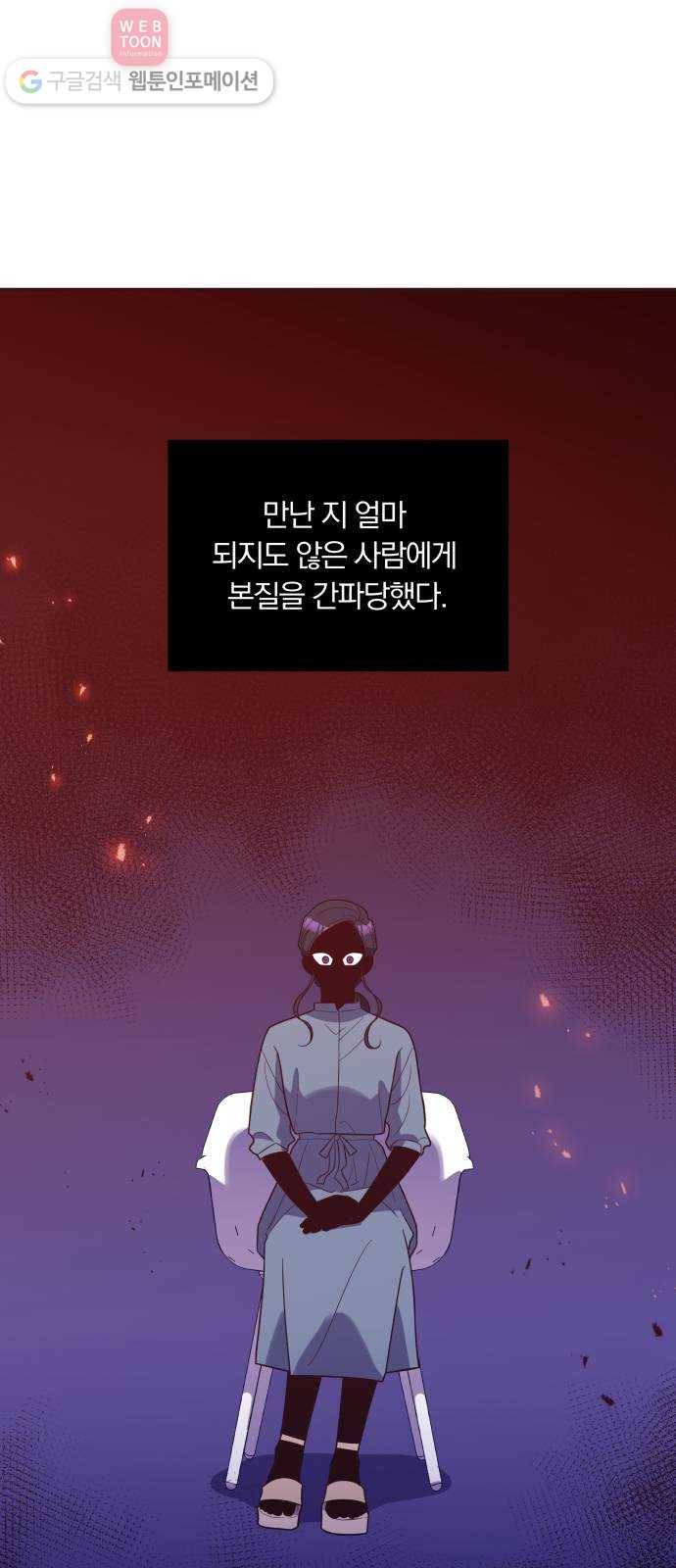 와이키키 뱀파이어 25화. 증명해 보이겠어요(9) 4