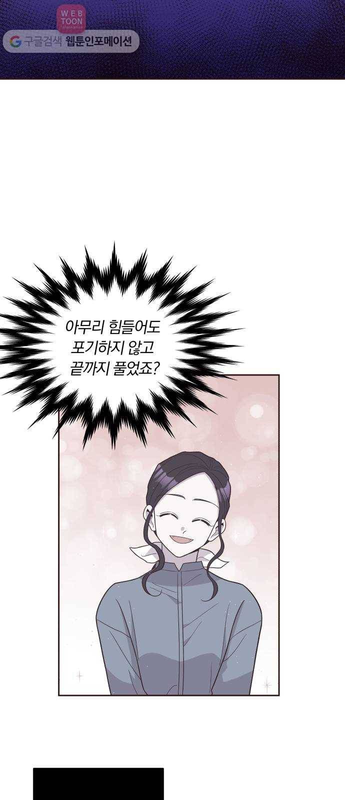 와이키키 뱀파이어 25화. 증명해 보이겠어요(9) 5