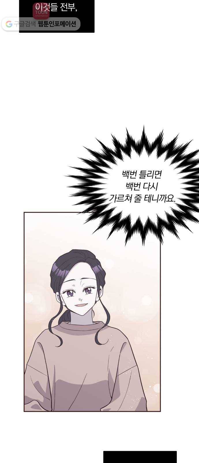 와이키키 뱀파이어 25화. 증명해 보이겠어요(9) 6