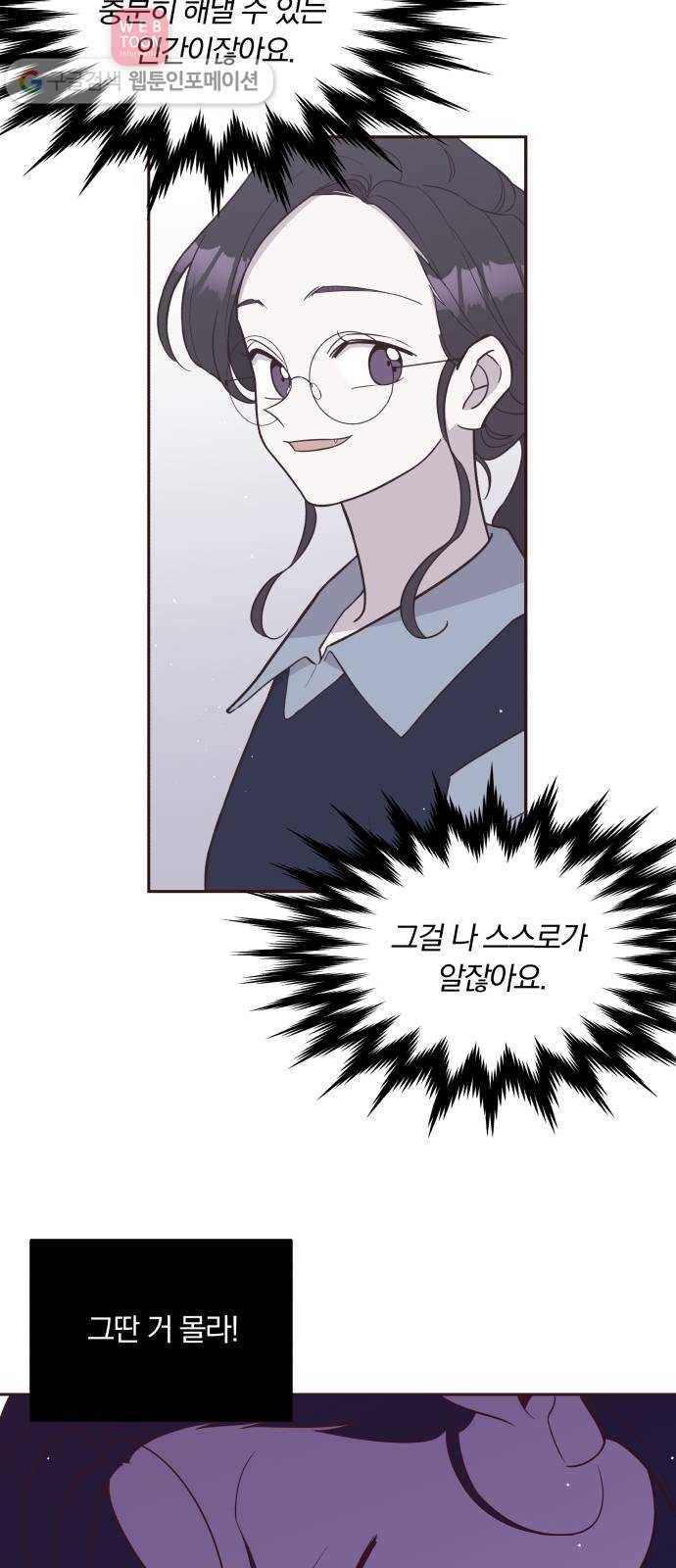 와이키키 뱀파이어 25화. 증명해 보이겠어요(9) 9