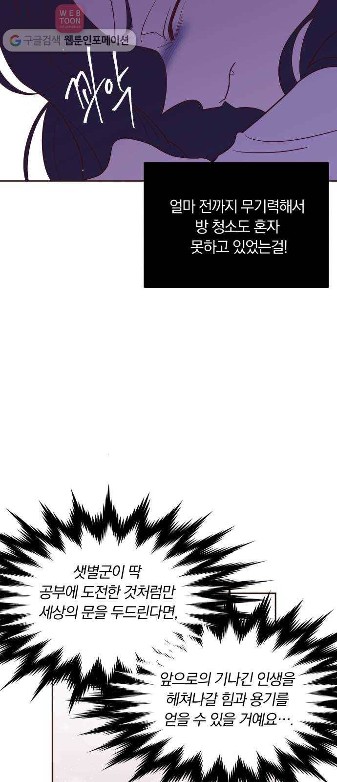 와이키키 뱀파이어 25화. 증명해 보이겠어요(9) 10