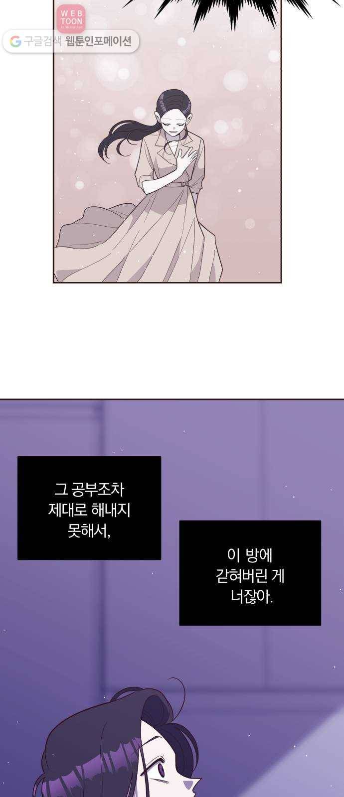 와이키키 뱀파이어 25화. 증명해 보이겠어요(9) 11