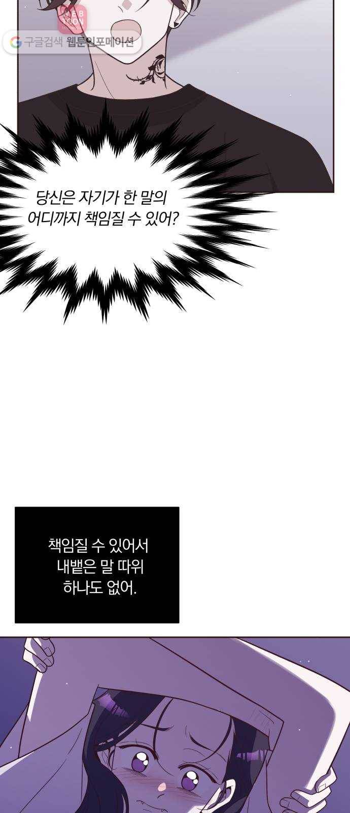 와이키키 뱀파이어 25화. 증명해 보이겠어요(9) 13