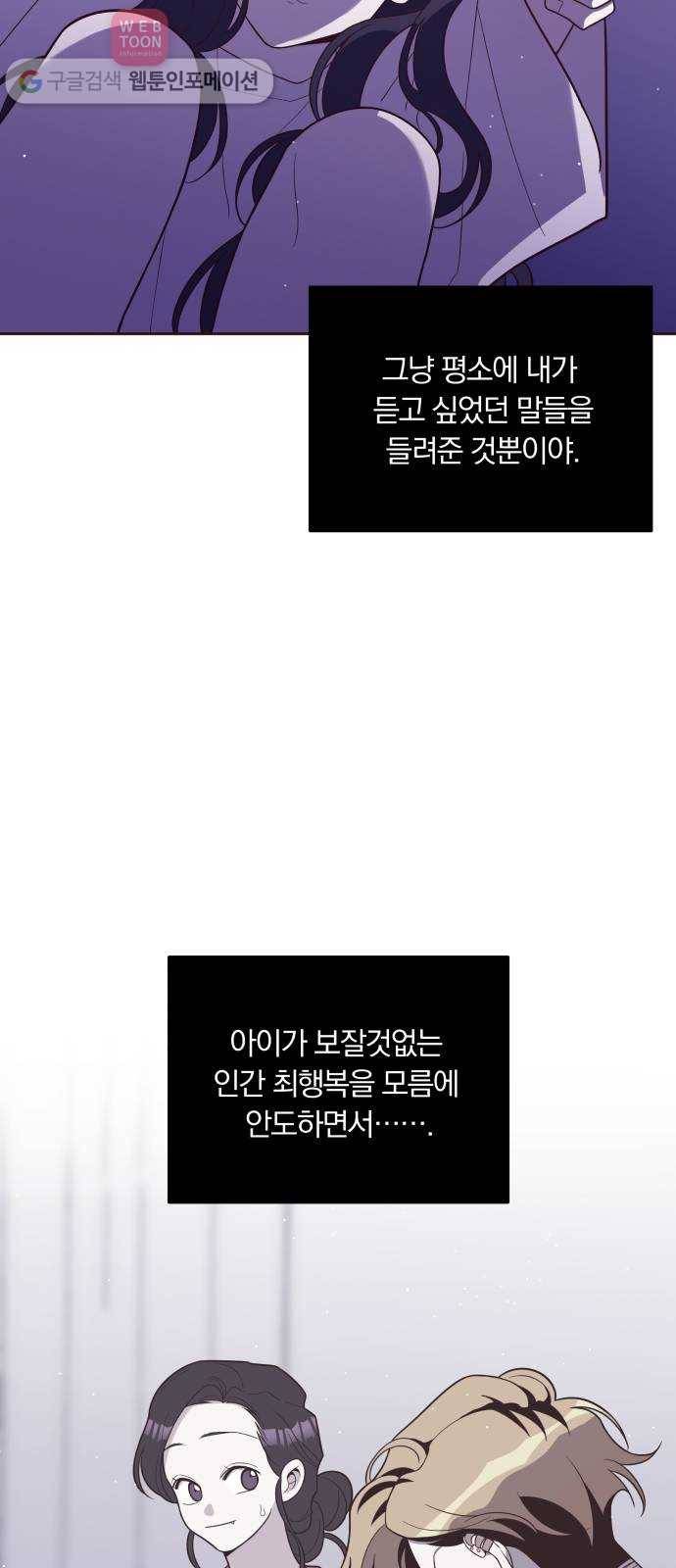 와이키키 뱀파이어 25화. 증명해 보이겠어요(9) 14