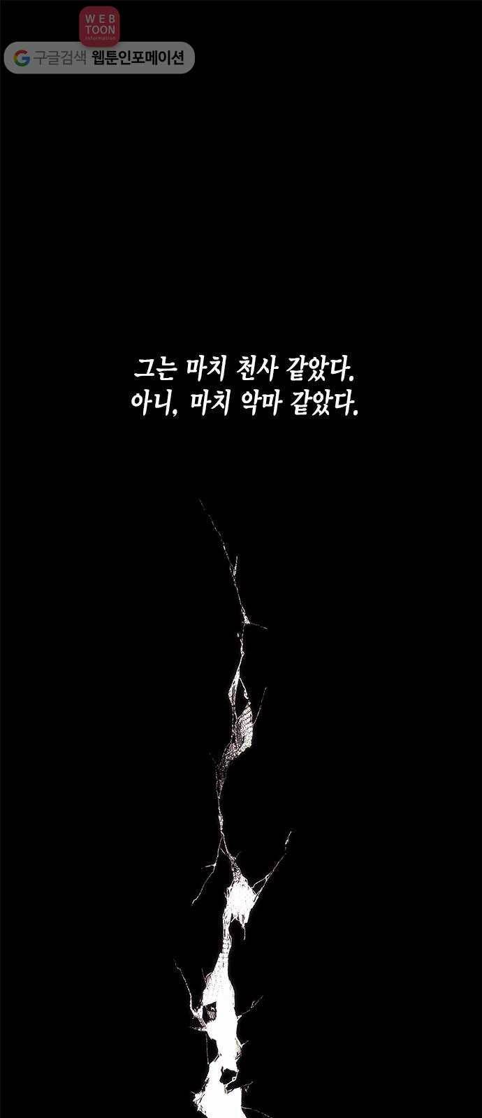 이중첩자 1화. 첩자가 된 여자 1
