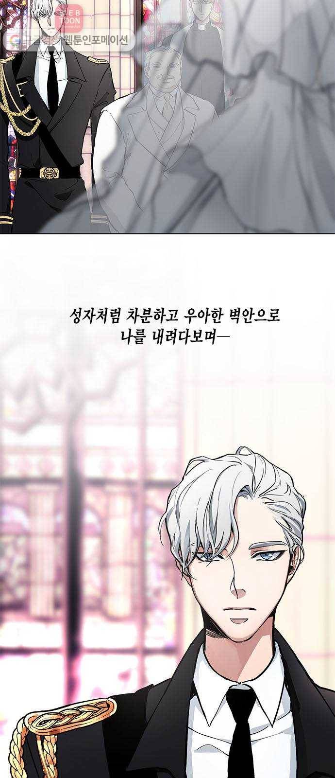 이중첩자 1화. 첩자가 된 여자 6