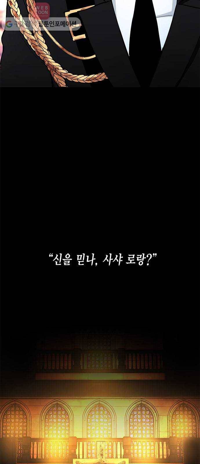 이중첩자 1화. 첩자가 된 여자 7