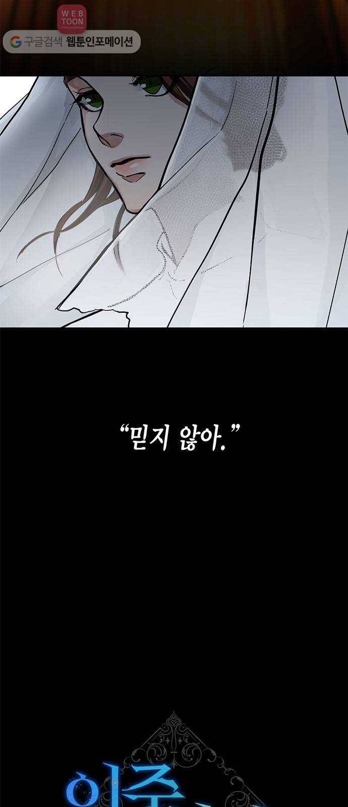 이중첩자 1화. 첩자가 된 여자 9