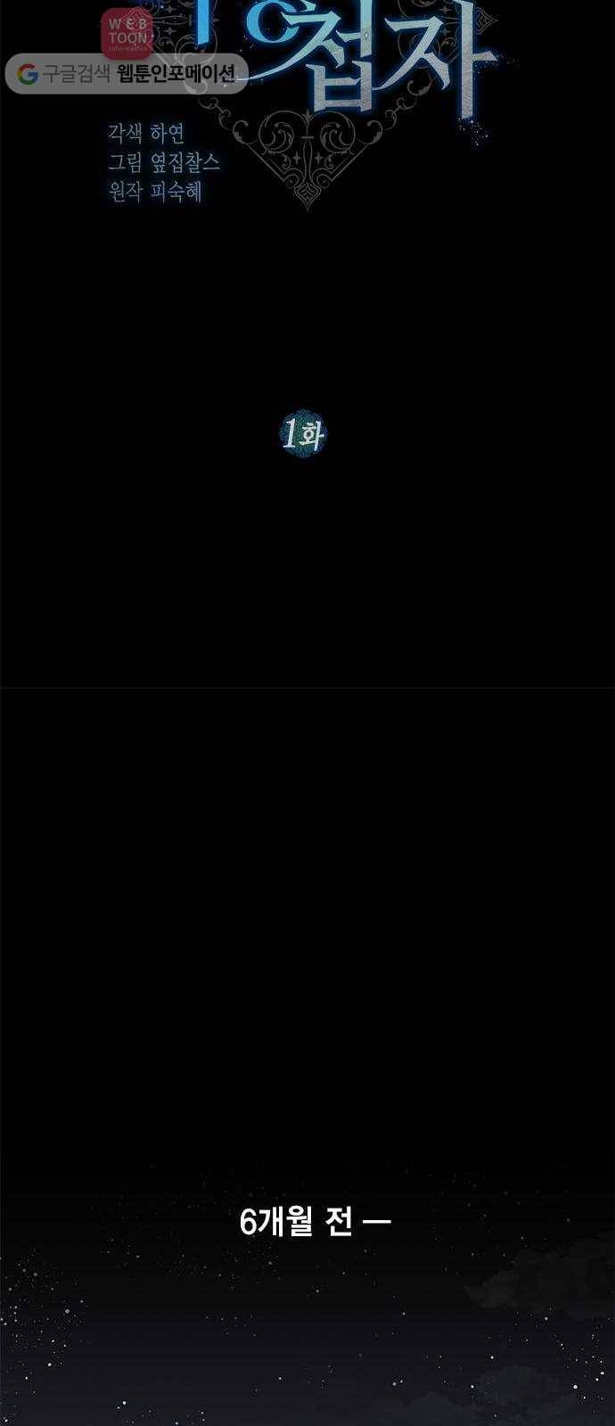 이중첩자 1화. 첩자가 된 여자 10