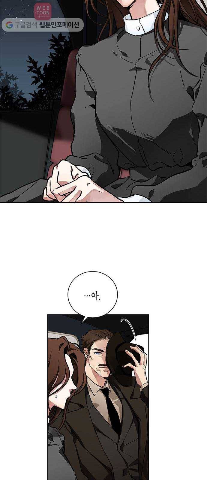 이중첩자 1화. 첩자가 된 여자 14