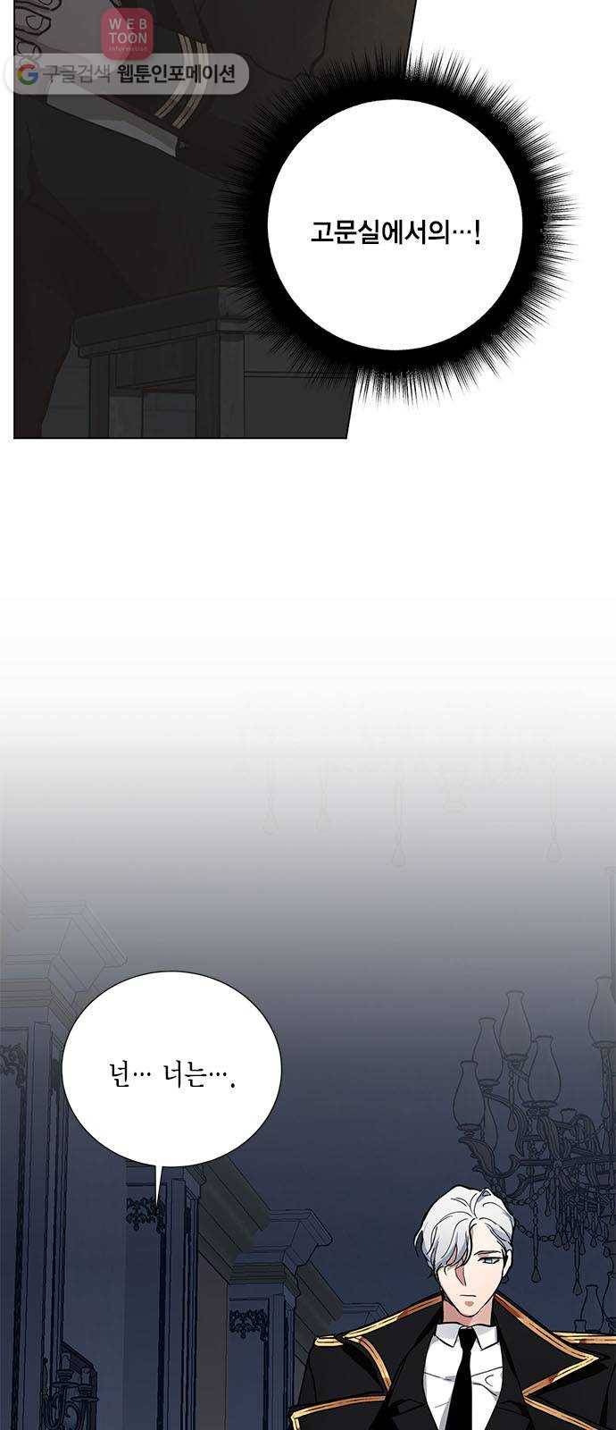 이중첩자 6화. 천사의 얼굴을 한 악마 5