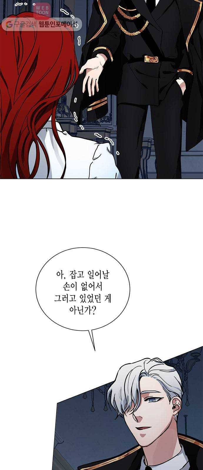 이중첩자 6화. 천사의 얼굴을 한 악마 6