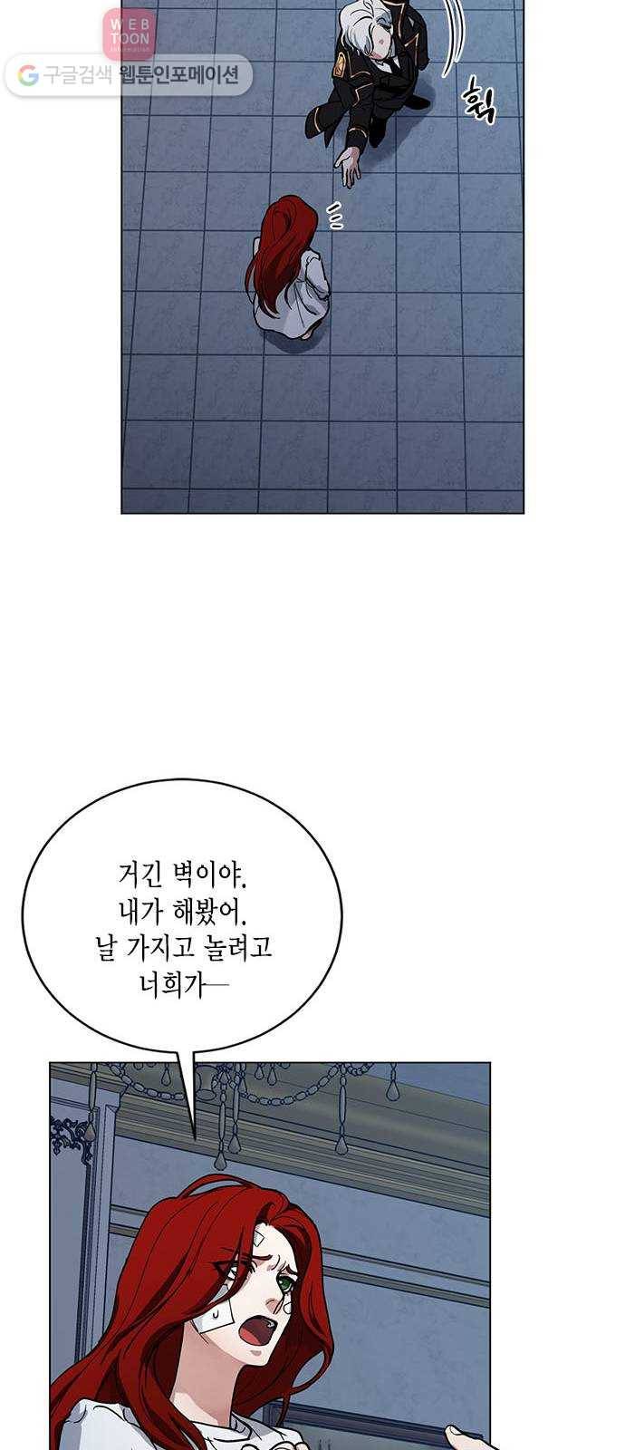 이중첩자 6화. 천사의 얼굴을 한 악마 11