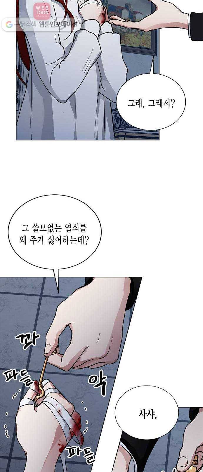 이중첩자 6화. 천사의 얼굴을 한 악마 12