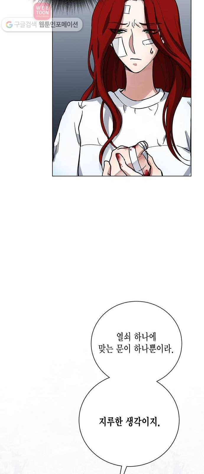 이중첩자 6화. 천사의 얼굴을 한 악마 14
