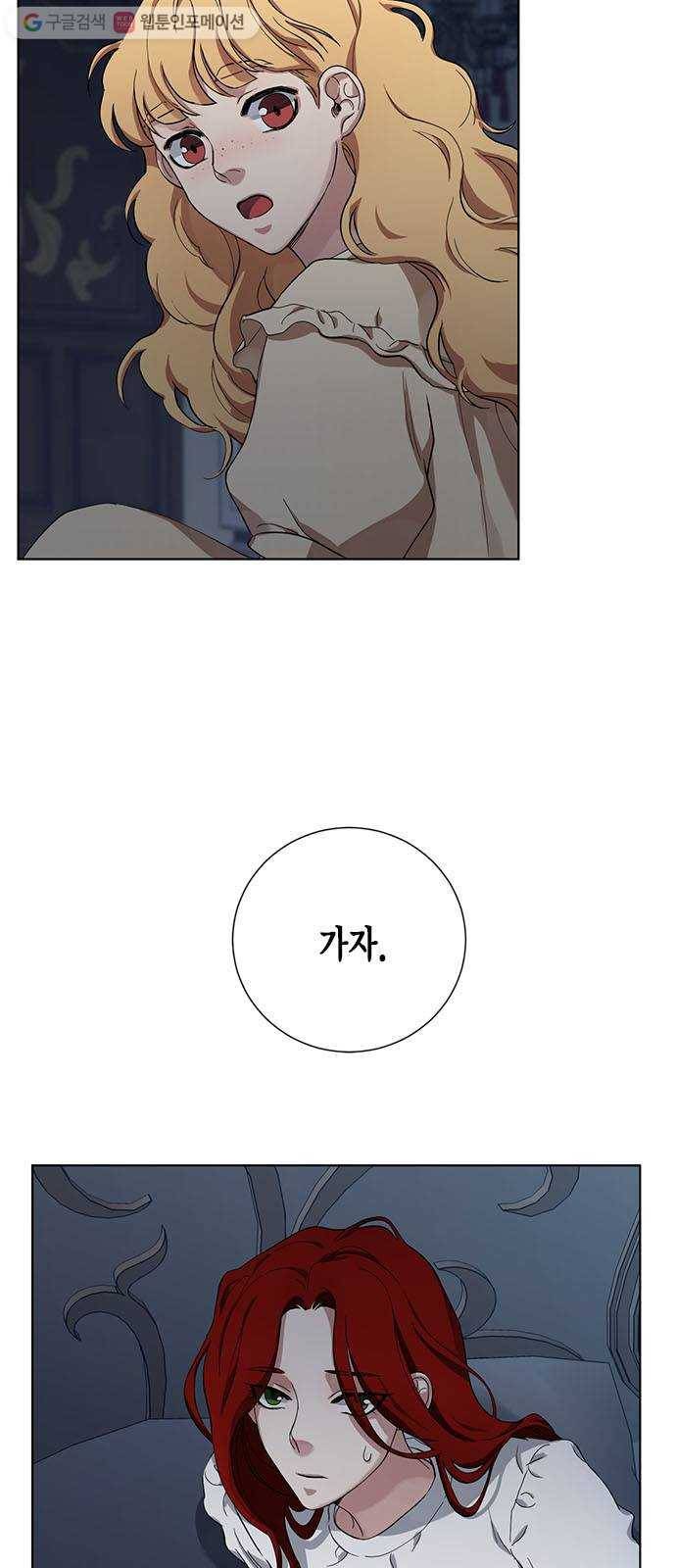 이중첩자 11화. 깊은 평온의 끝자락(2) 5