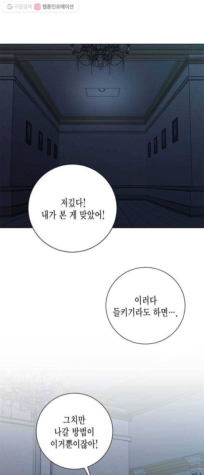 이중첩자 11화. 깊은 평온의 끝자락(2) 7