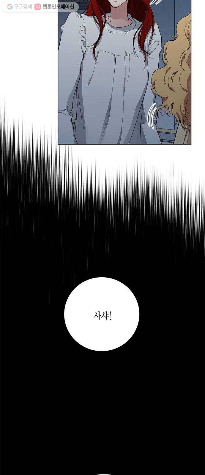 이중첩자 11화. 깊은 평온의 끝자락(2) 9