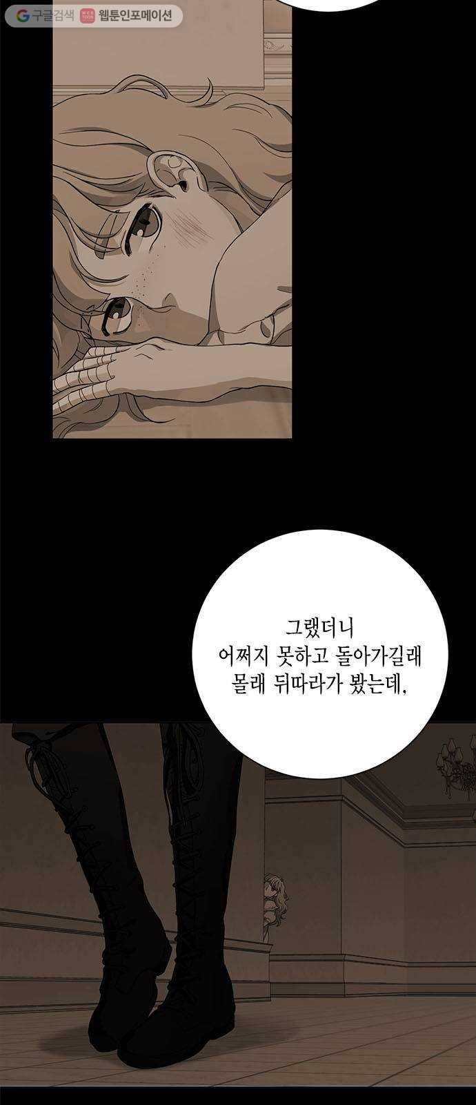 이중첩자 11화. 깊은 평온의 끝자락(2) 12